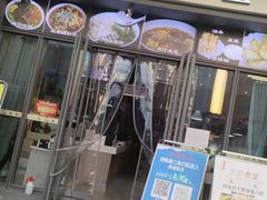 门面-三好食堂(煎饺·馄饨·肉饼米线·盛世广场店)