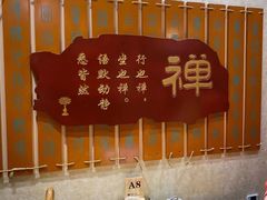 -一盏明灯全素斋(殊像寺店)