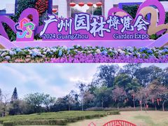 -广州市白云山风景名胜区