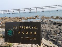-黑石礁公园