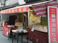 -三林塘老街
