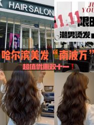 -Z.X HAIR SALON张新美业