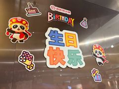 -海底捞火锅(吾悦广场店)