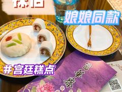 -富华斋饽饽铺·宫廷糕点·伴手礼(护国新天地店)