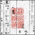 -苏州图书馆(人民路总馆)