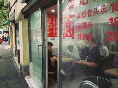 -秦记面馆(襄阳南路店)