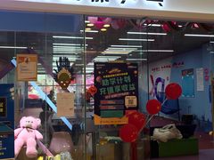 -悦动康乒乓球(三里屯店)