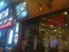 门面-大哥餐厅(西城花园店)