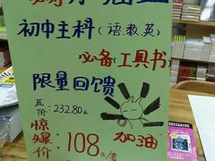 -高才生书店(利津路店)