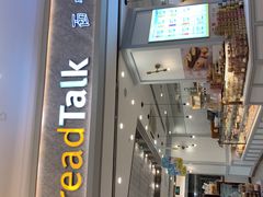 -面包新语(KKMALL京基店)
