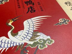 -东门烤鸭店(东华门店)