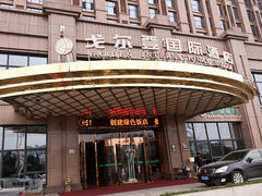 -戈尔登酒店·满堂彩咖啡厅