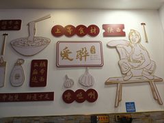 -爱骅裤带面馆(东木头市店)