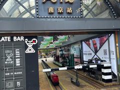 -1912街区