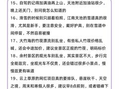 -阿露佳·舌尖上的安吉菜