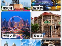 -天津之眼摩天轮
