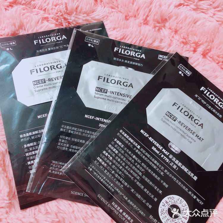 菲洛嘉护肤三件套免费领取