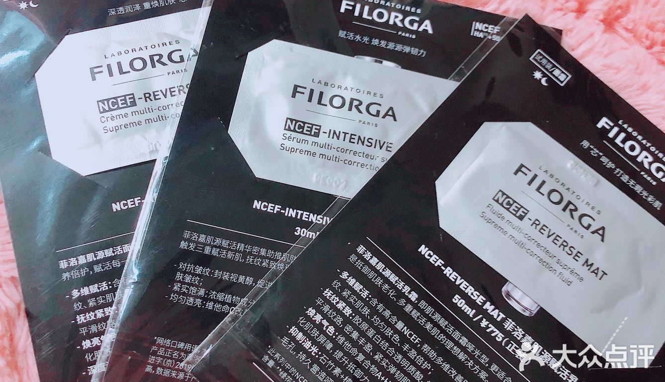 菲洛嘉护肤三件套免费领取