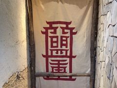 -盟重烧烤(高正街店)