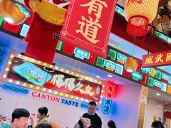 大堂-赵财财·肠粉·煲仔饭(华润万象城店)