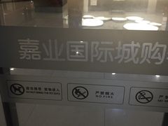 -乐潮汇时尚量贩式KTV(嘉业国际城购物中心店)