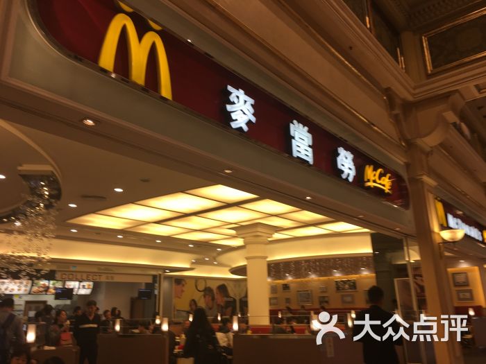 麦当劳(澳门金沙城中心店)图片 第63张