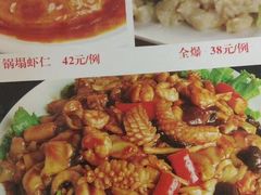 菜单-伊兰津范儿
