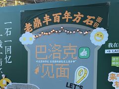 -老鼎丰(靖宇街总店)