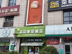 -萌萌牛紫米露(烟台大学店)