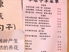 菜单-老龙亭拉面店