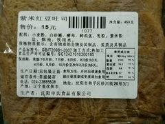 -申氏糕点(三好街店)
