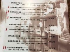 菜单-重庆老字号·吴抄手·高豆花(T3航站楼店)