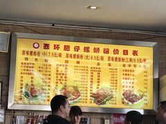 大堂-西环肥仔螺蛳粉(总店)