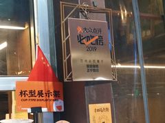 -放哈·甜醅子奶茶创造者(正宁路店)