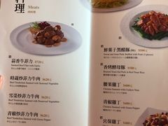 菜单-欣叶食艺轩