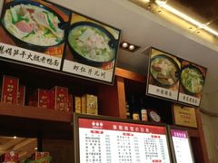 -慧娟面馆·餐厅(望江路店)