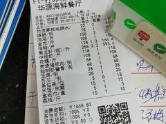 -华源餐厅·海鲜大排档(日月贝店)