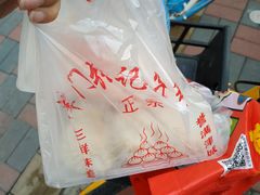 -津门张记包子铺(华昌道店)