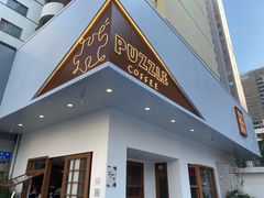 门面-PUZZLE COFFEE 拼图咖啡