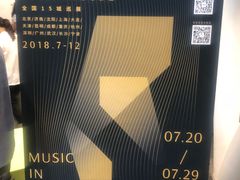 -和美电影艺术中心(万国城店)