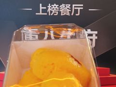 -重八牛府之小有名气(大望路店)
