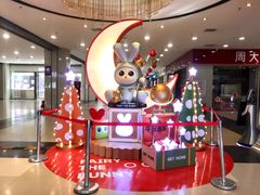 -同至人购物中心(朝阳街店)