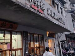 -常鲜德乐购迎桂馒头店(麻巷公寓店)