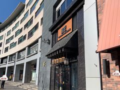 -昱匠·日本料理(金融街店)