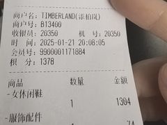 -杉杉奥特莱斯广场(哈尔滨店)