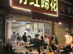 -明红蹄花(糍粑店街店)