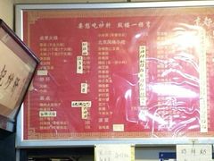 菜单-姚记炒肝店(鼓楼店)