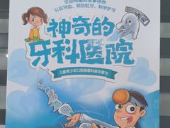 -艾维口腔(春江花月门诊部)