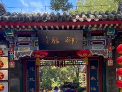 门面-白家大院·王府宫廷菜(苏州街店)