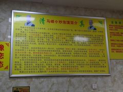 -清真馬峰小炒泡饃